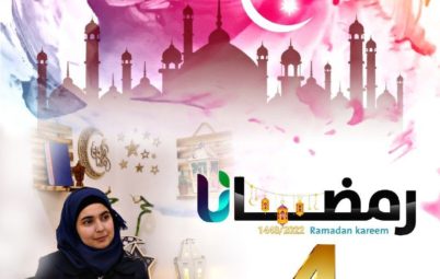 رمضانا الحلقة الرابعة مع وئام