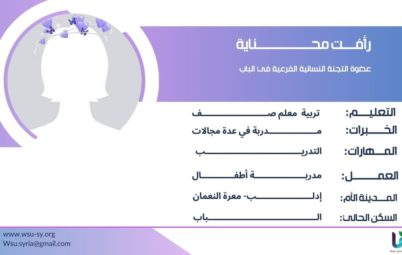 رأفت محناية